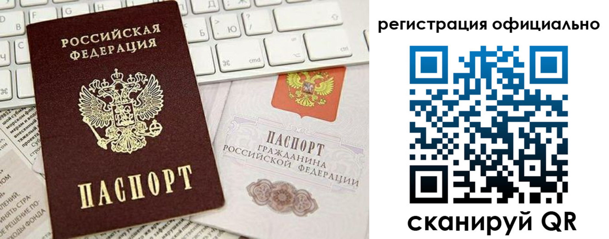 временная регистрация адрес в Магадане