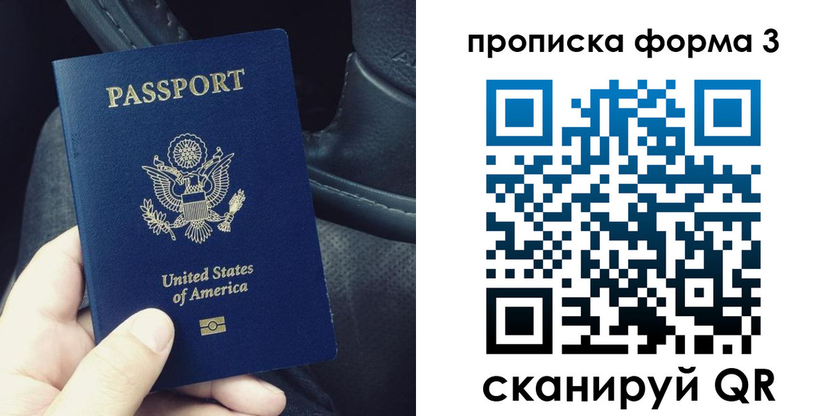 прописка гарантия в Магадане